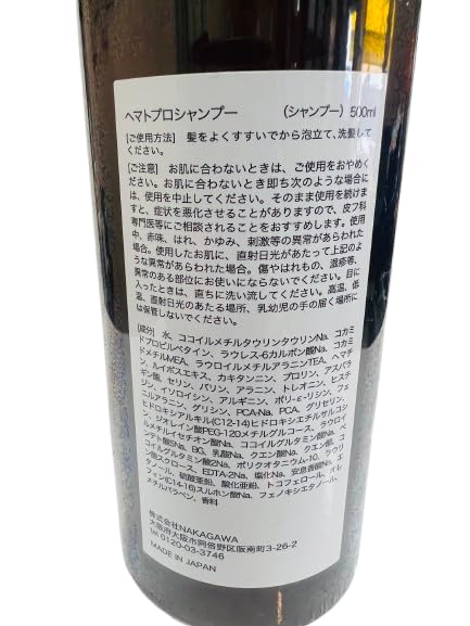 Amazon | ヘマトプロシャンプー 、500ml、オーガニック成分配合